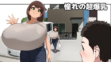 「おおきいからさわられたい 1」無料サンプル画像６
